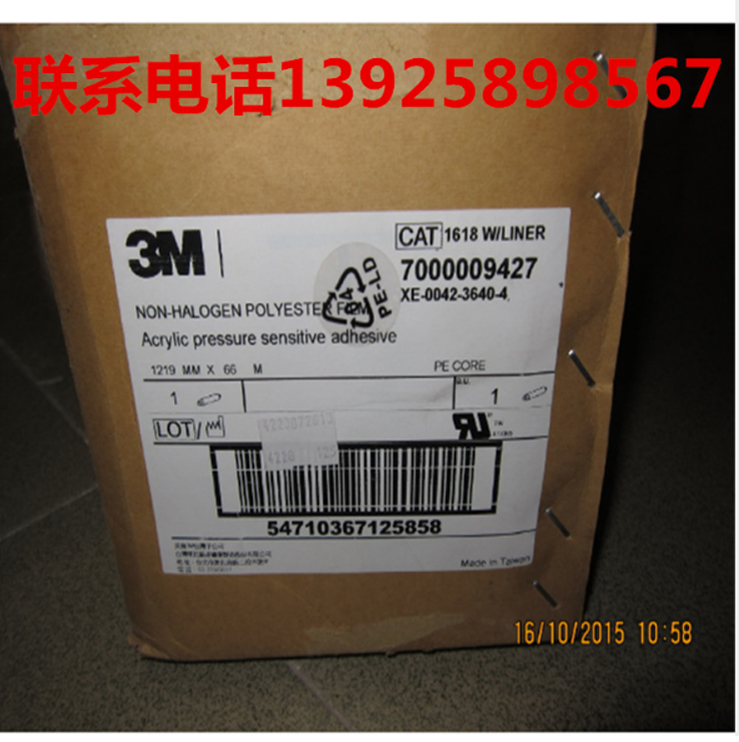 特價(jià)供應(yīng)膠帶 廠家直銷 面板雙面膠 薄膜面板雙面膠