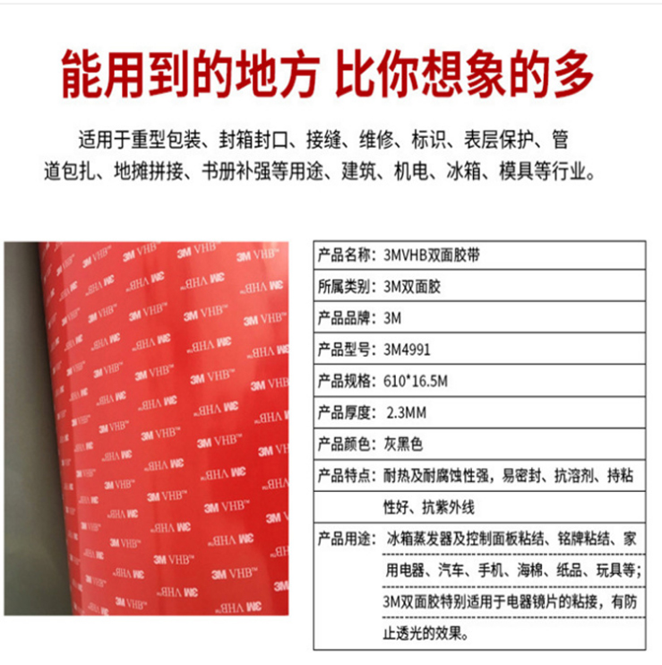 廠家直銷面板雙面膠 薄膜開關(guān)雙面膠 膠貼